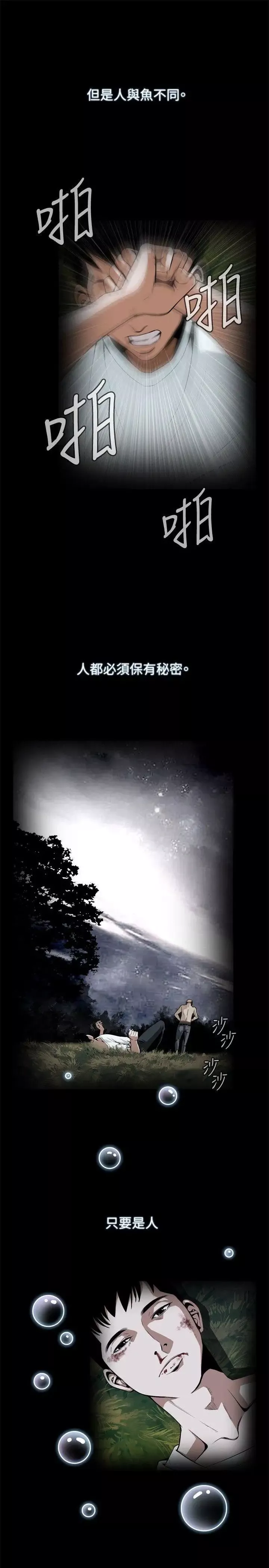 偷窺第1話-驚險的上班途中1