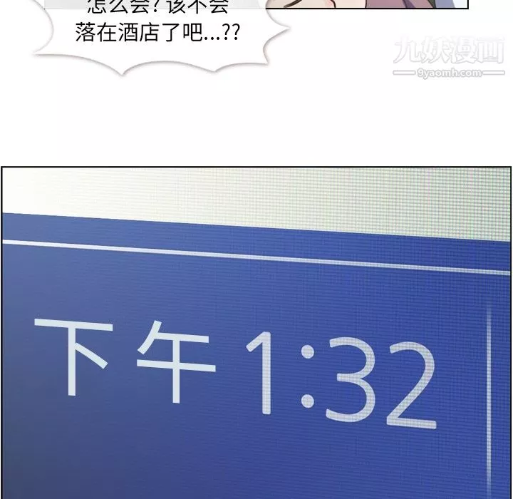 鄭主任為何這樣第39話