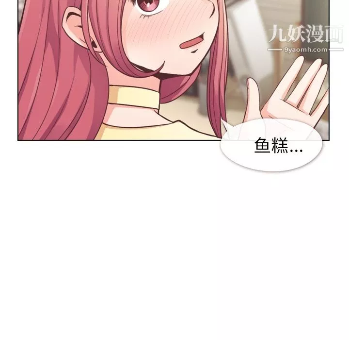 鄭主任為何這樣第39話