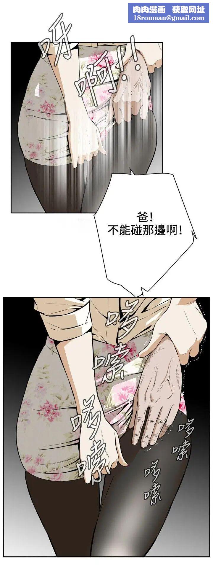 偷窥第1话-惊险的上班途中1