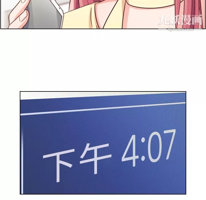 鄭主任為何這樣第40話
