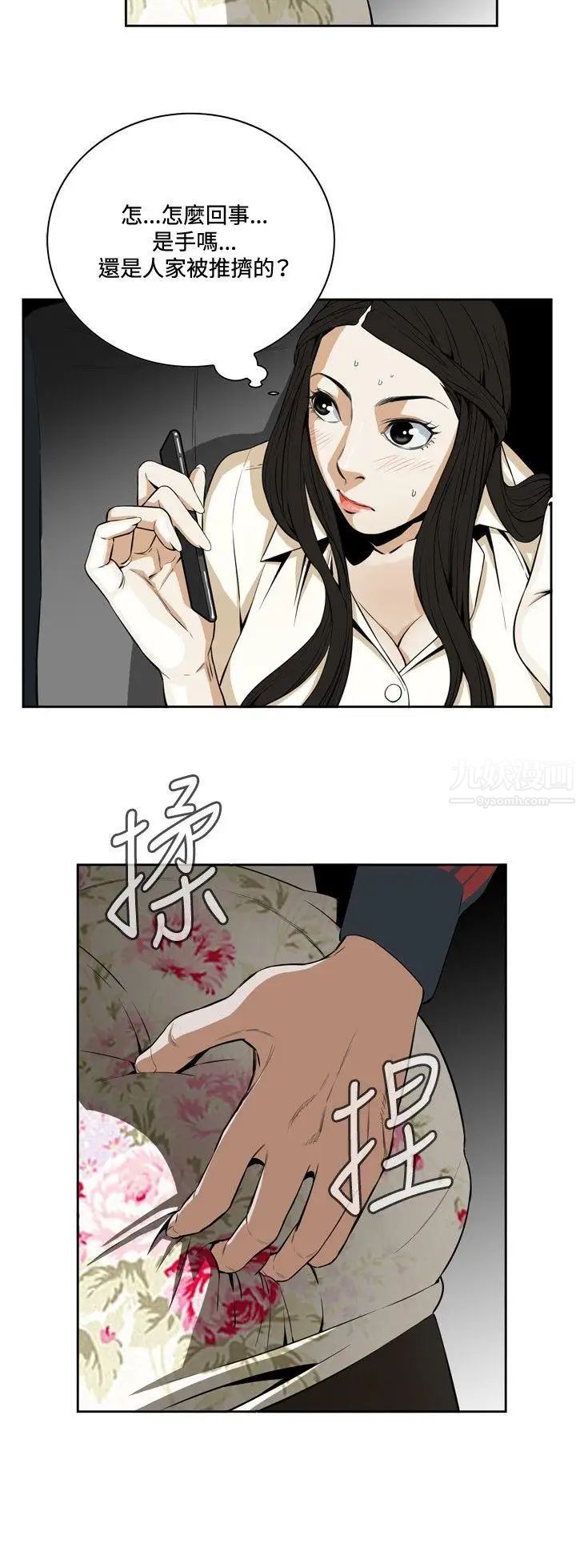 偷窥第1话-惊险的上班途中1