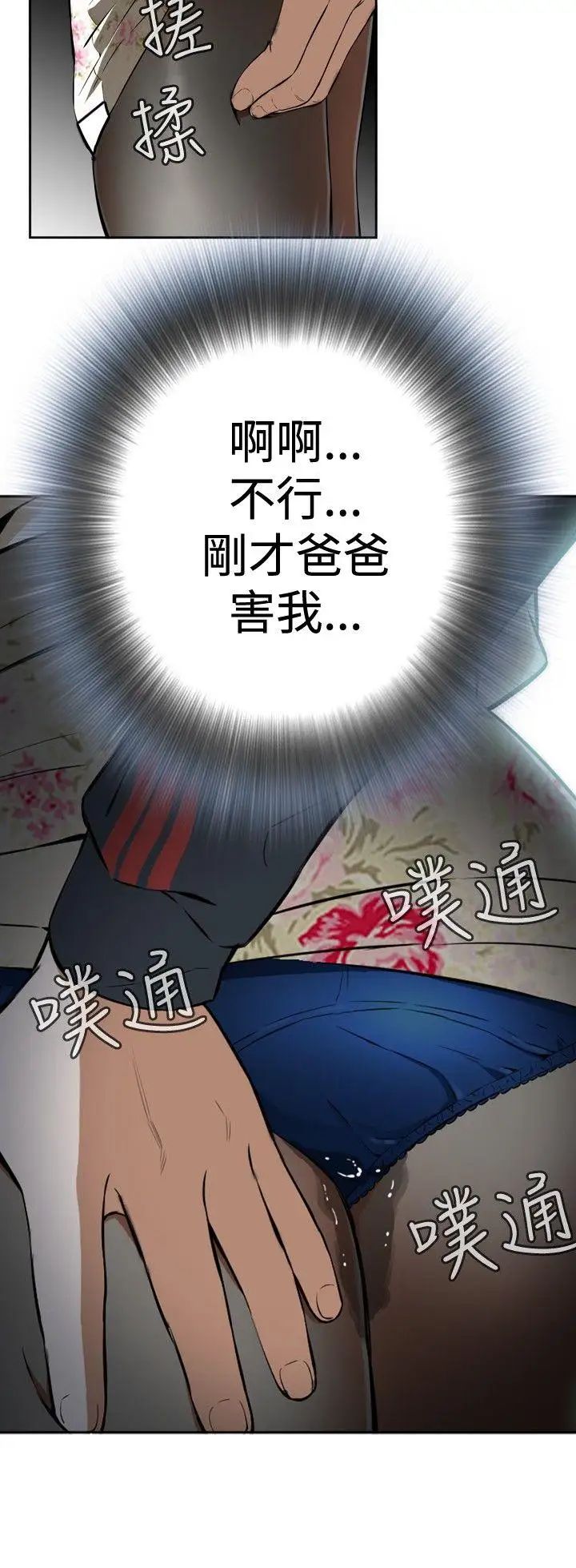 偷窥第1话-惊险的上班途中1