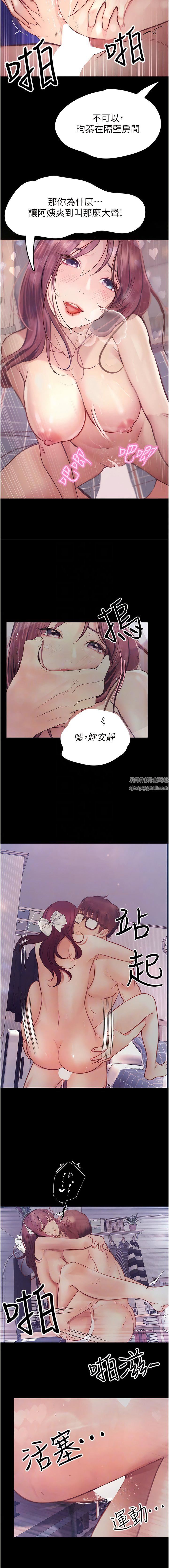 大学骑遇记第39话-倾註满满的精力