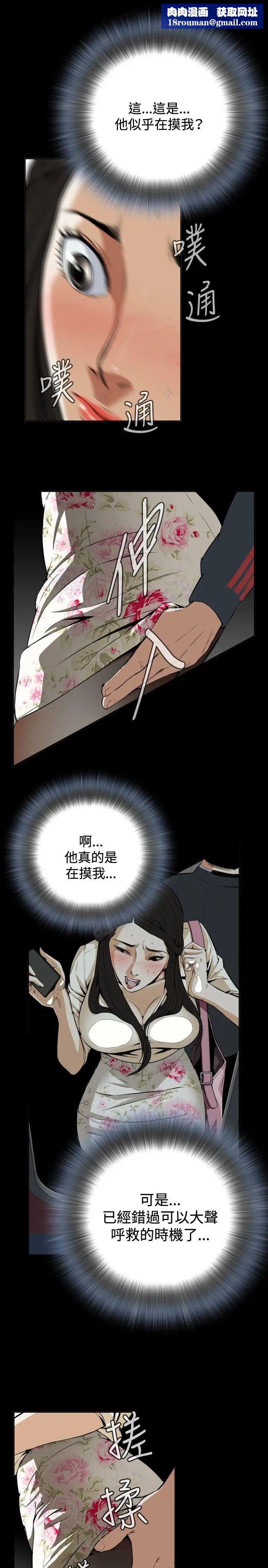 偷窥第2话-惊险的上班途中2