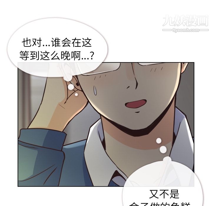 郑主任为何这样第40话