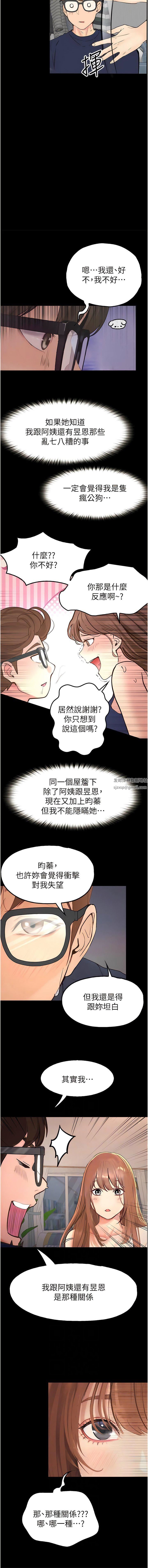 大學騎遇記第40話-最終話-一起度過幸福快樂的日子