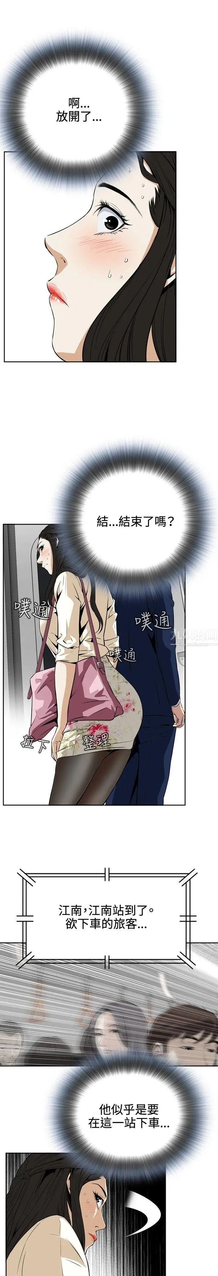 偷窥第2话-惊险的上班途中2