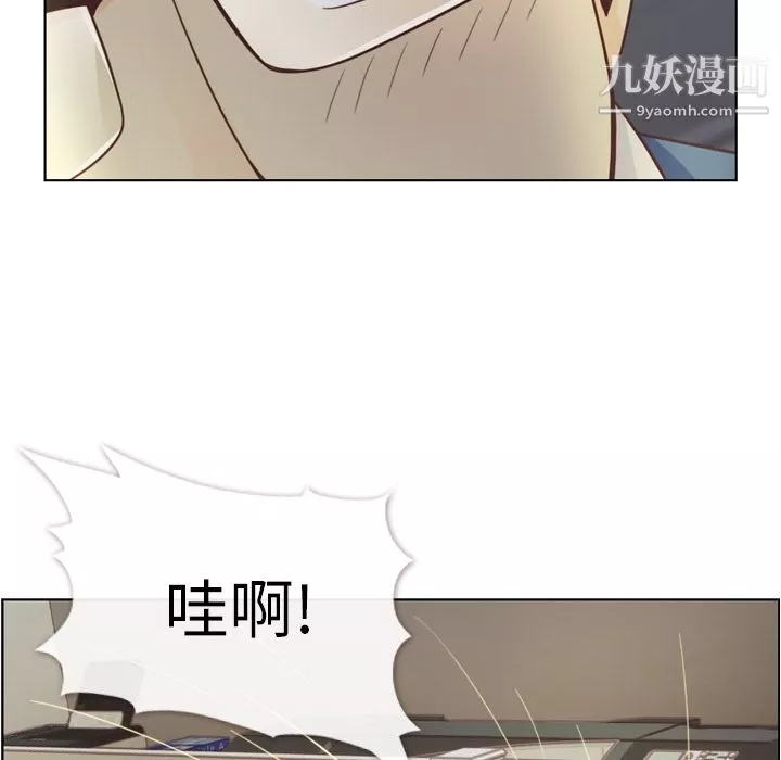 鄭主任為何這樣第40話
