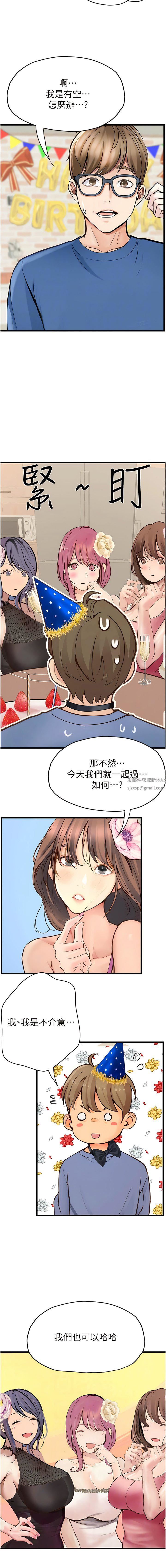 大學騎遇記第40話-最終話-一起度過幸福快樂的日子