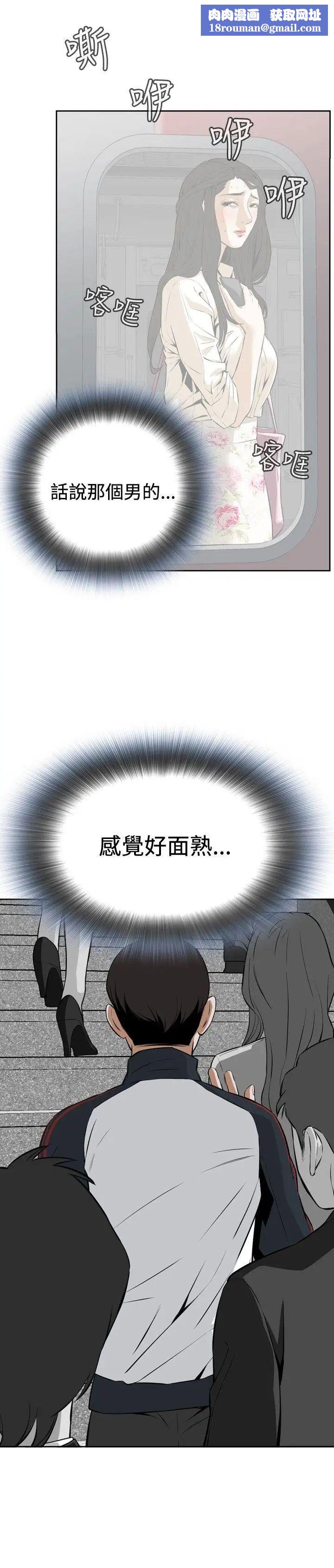 偷窥第2话-惊险的上班途中2