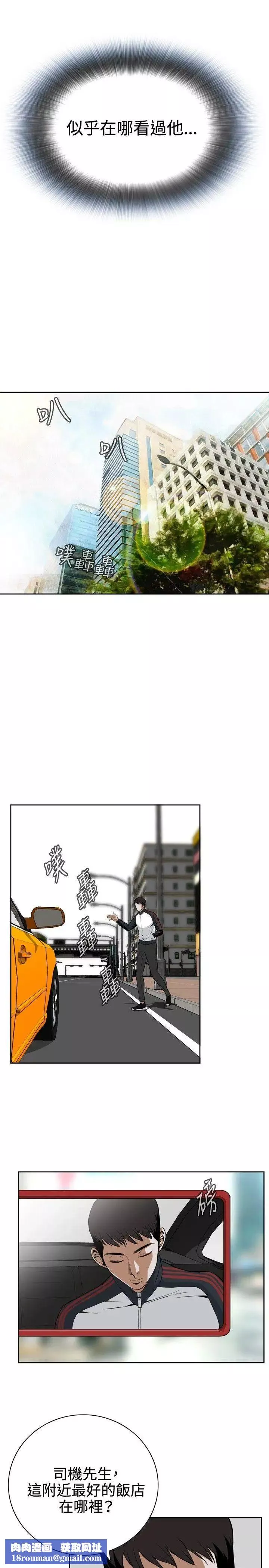 偷窺第2話-驚險的上班途中2
