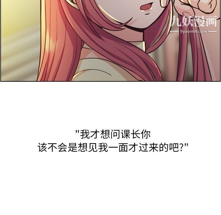 郑主任为何这样第40话