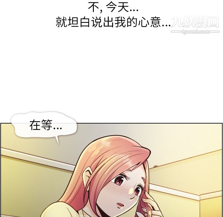 郑主任为何这样第40话