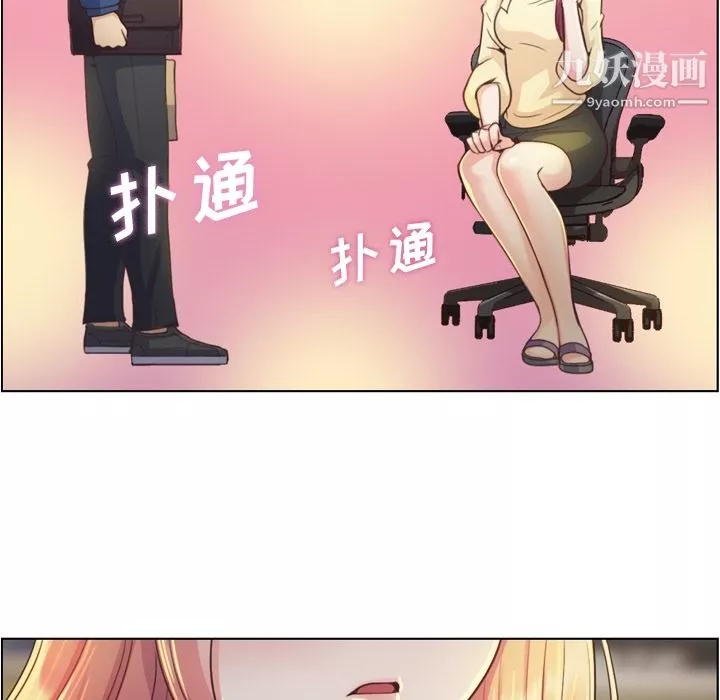鄭主任為何這樣第40話
