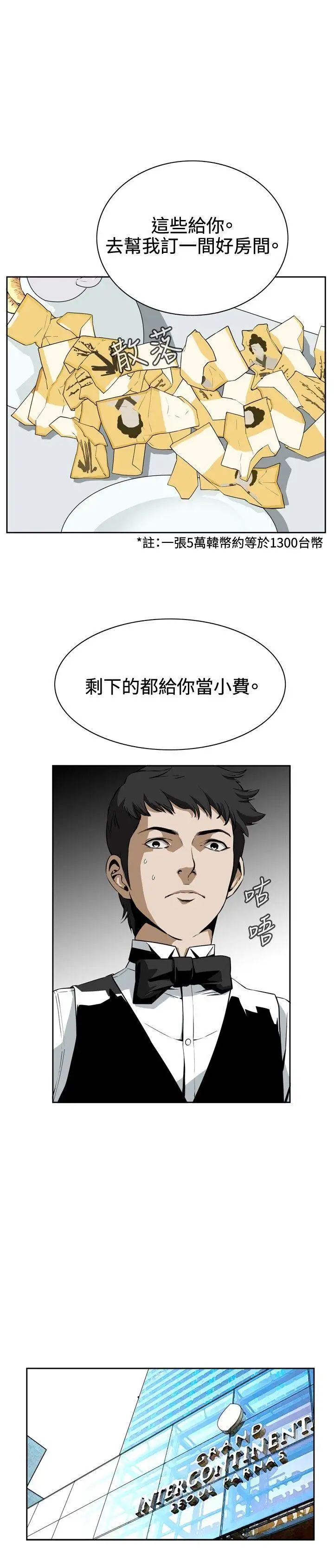 偷窥第2话-惊险的上班途中2