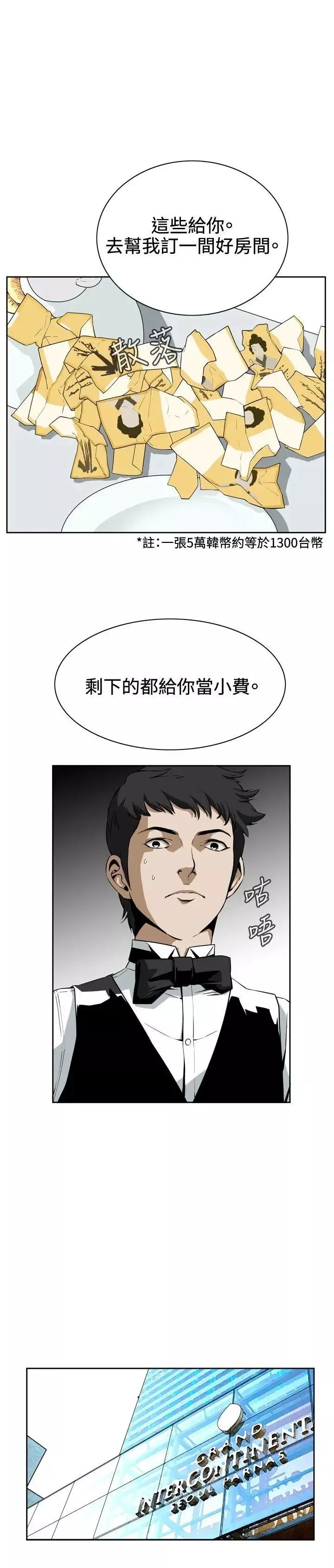 偷窺第2話-驚險的上班途中2