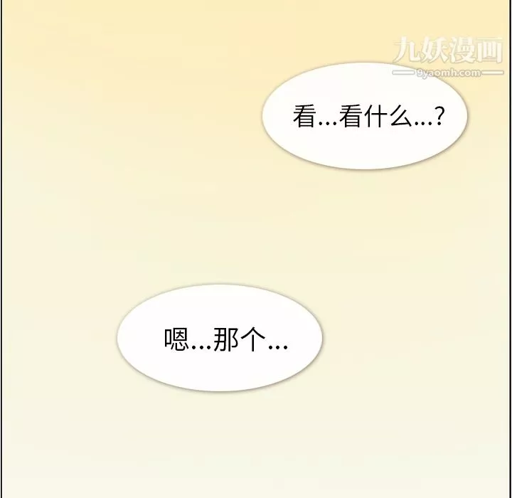 鄭主任為何這樣第40話