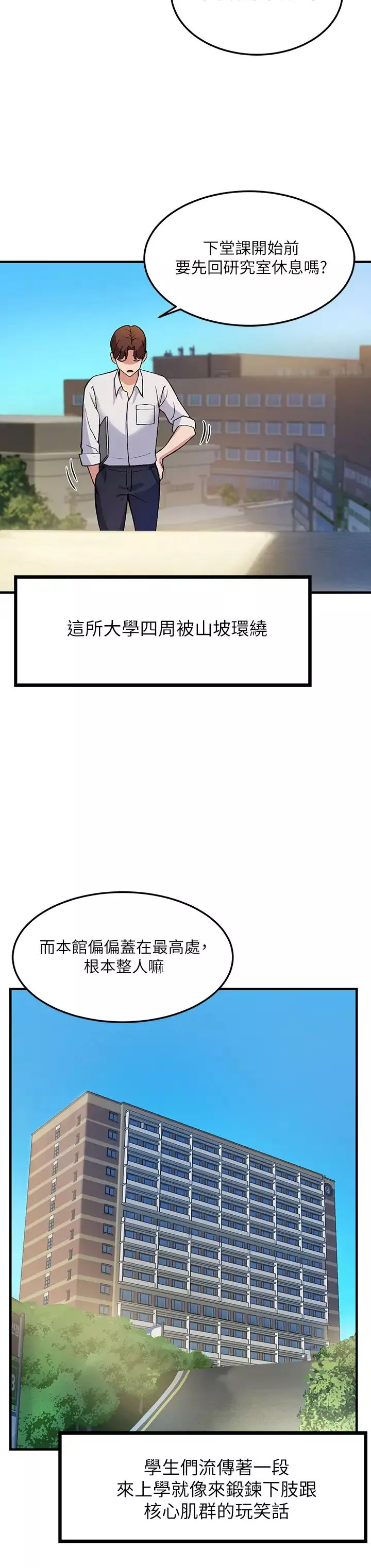 指導女大生第1話-發情的大學生們