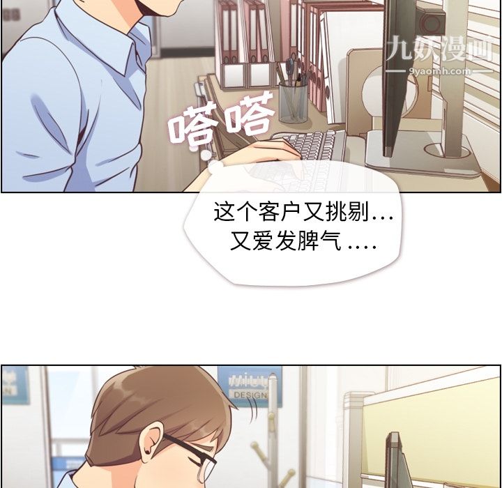 郑主任为何这样第41话