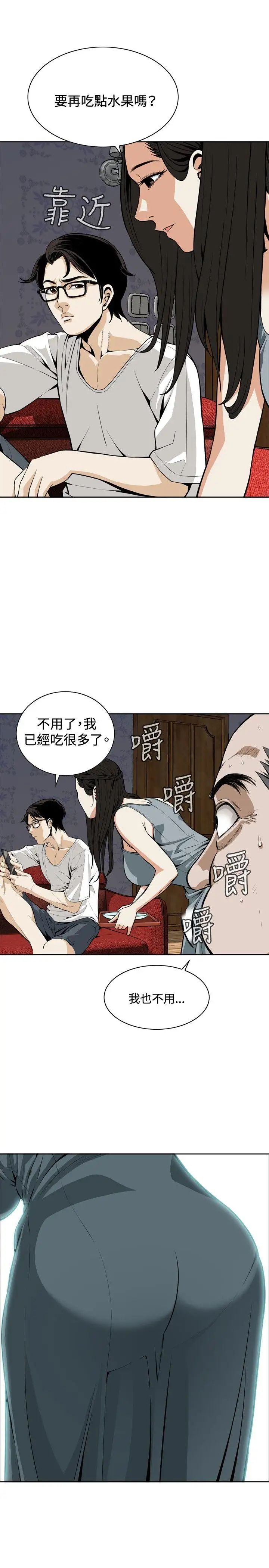 偷窥第3话-惊险的上班途中3