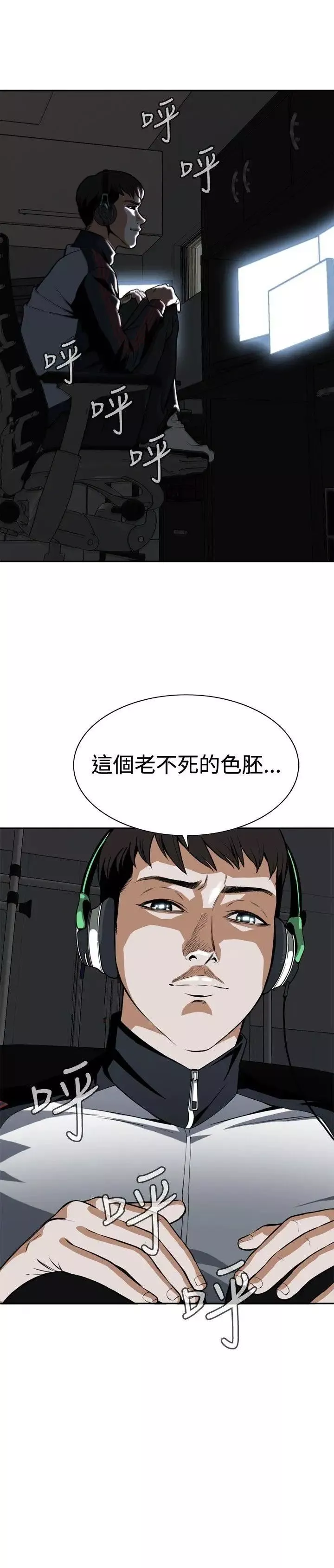 偷窺第3話-驚險的上班途中3