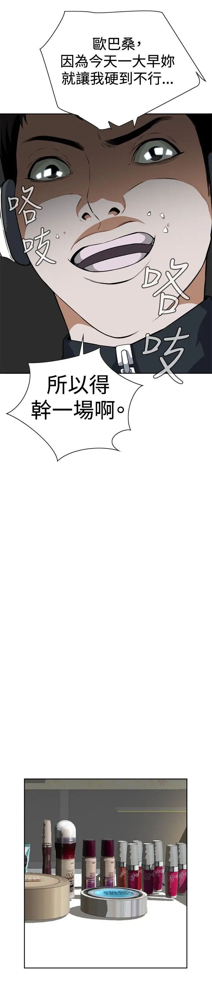 偷窥第3话-惊险的上班途中3