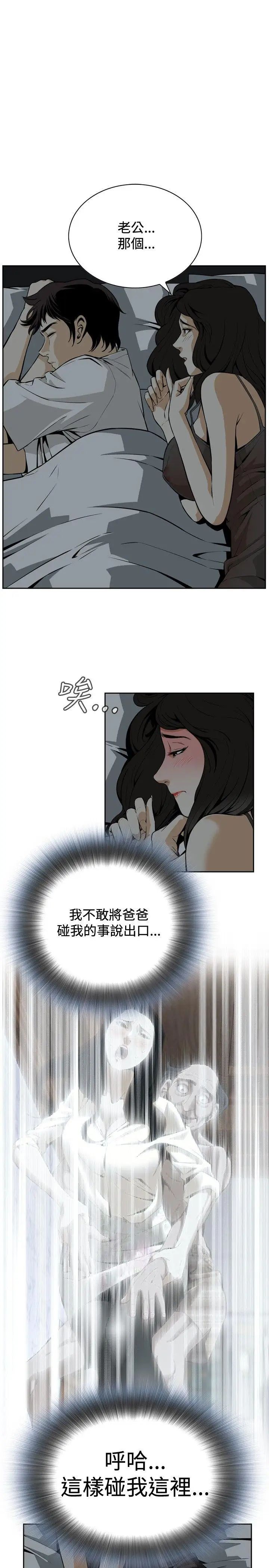 偷窥第3话-惊险的上班途中3