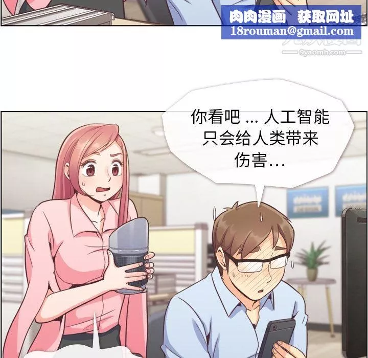 鄭主任為何這樣第41話