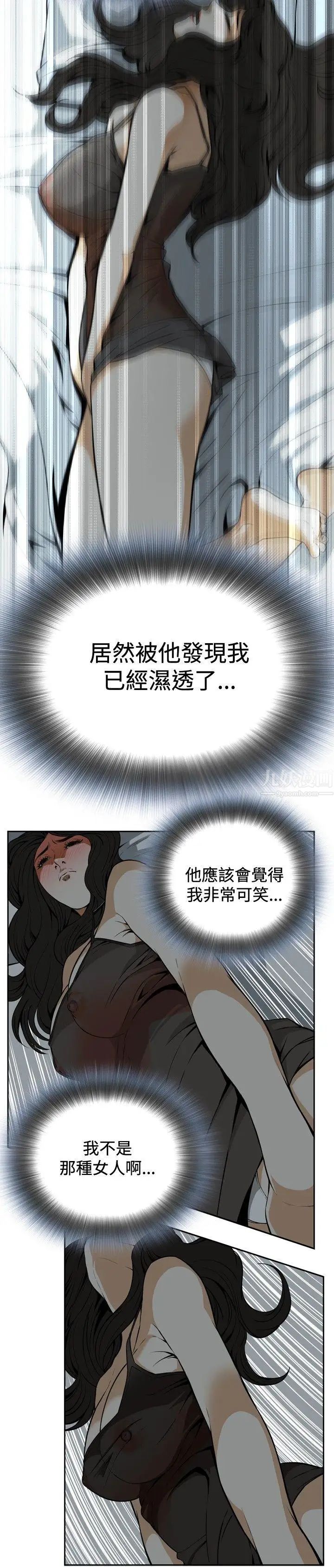 偷窥第3话-惊险的上班途中3
