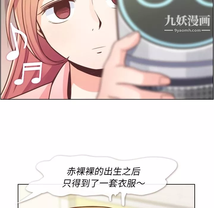 鄭主任為何這樣第41話