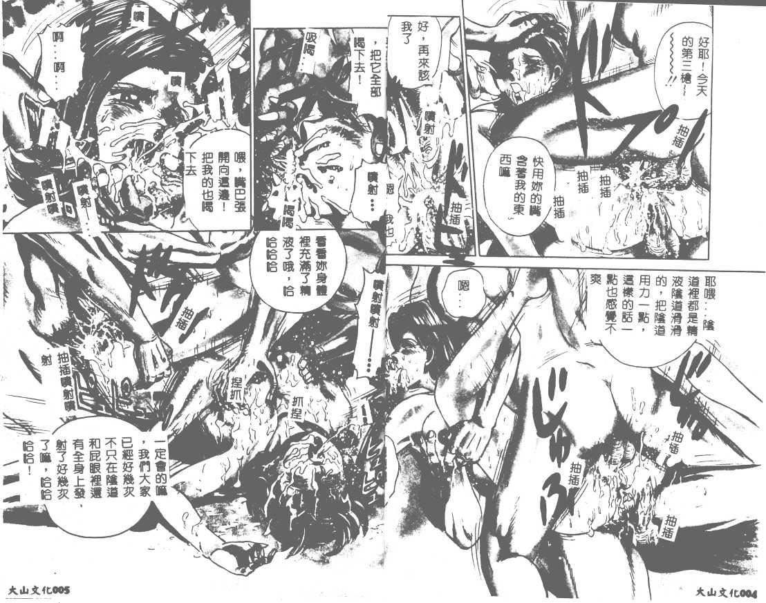[近石まさし]処女姦淫[近石まさし]処女姦淫