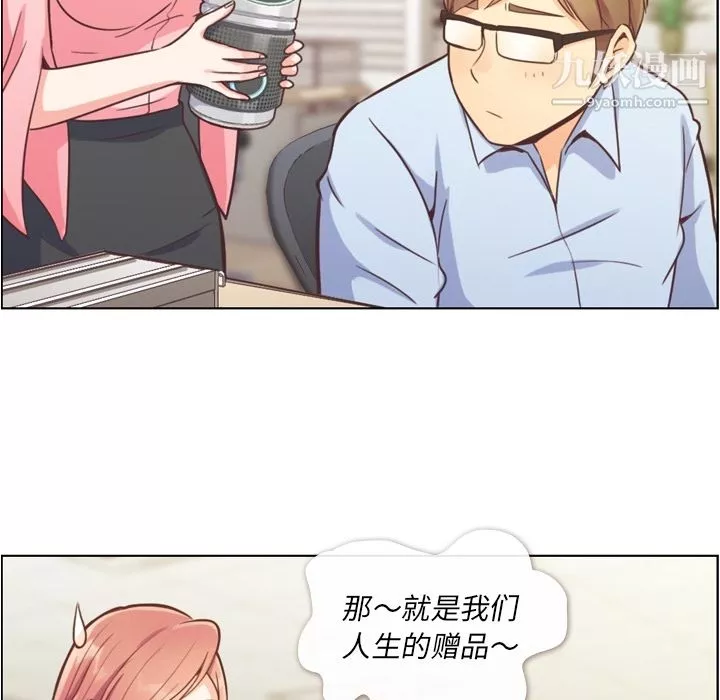 鄭主任為何這樣第41話