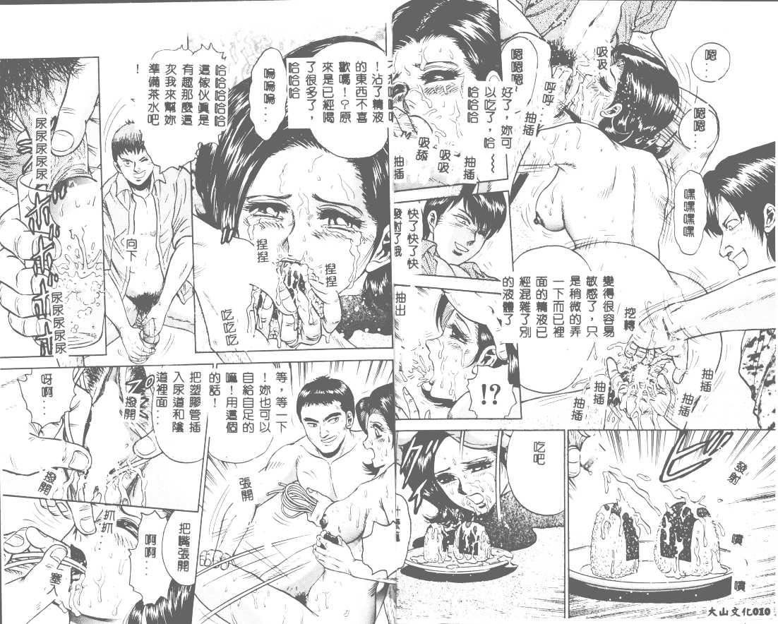 [近石まさし]处女姦淫[近石まさし]处女姦淫