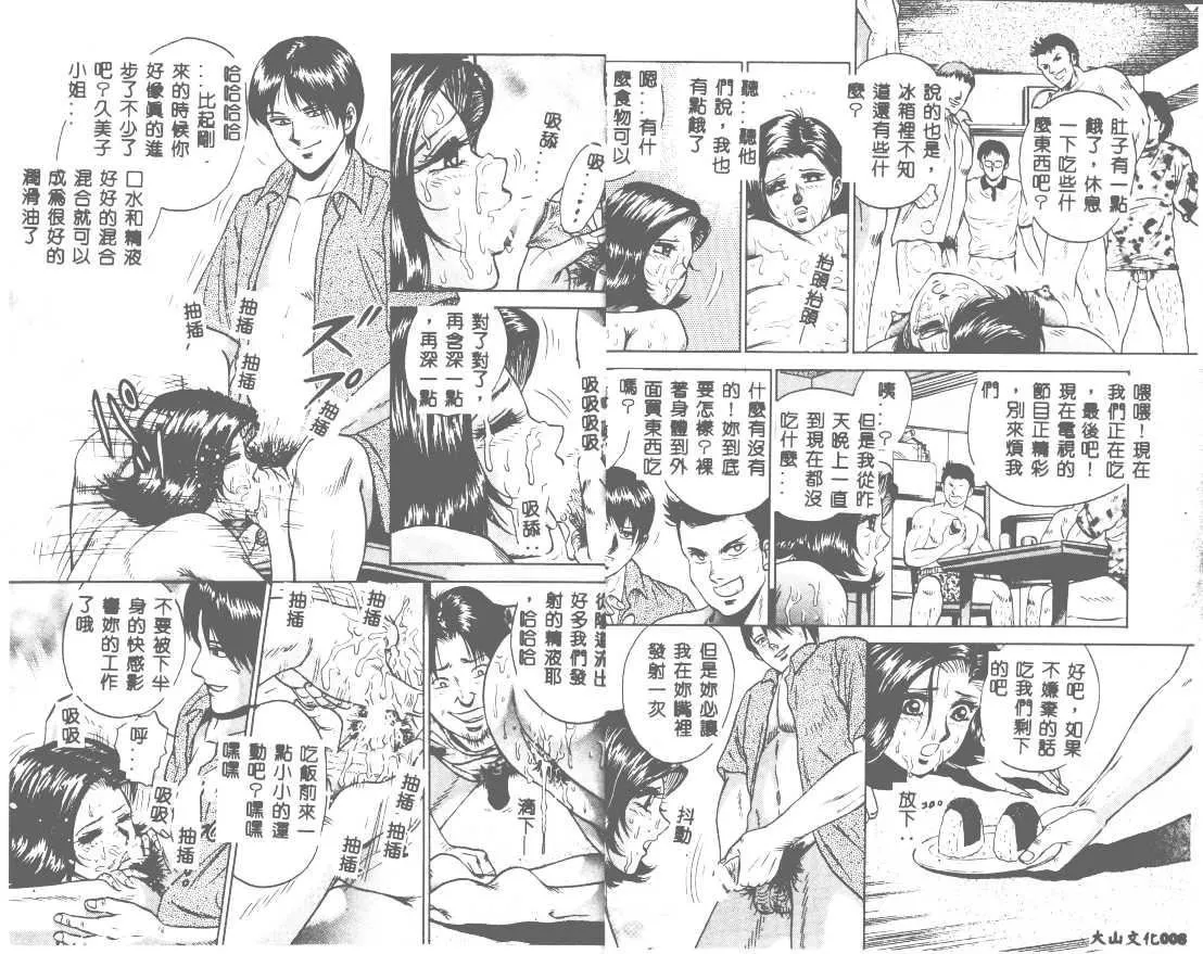 [近石まさし]処女姦淫[近石まさし]処女姦淫