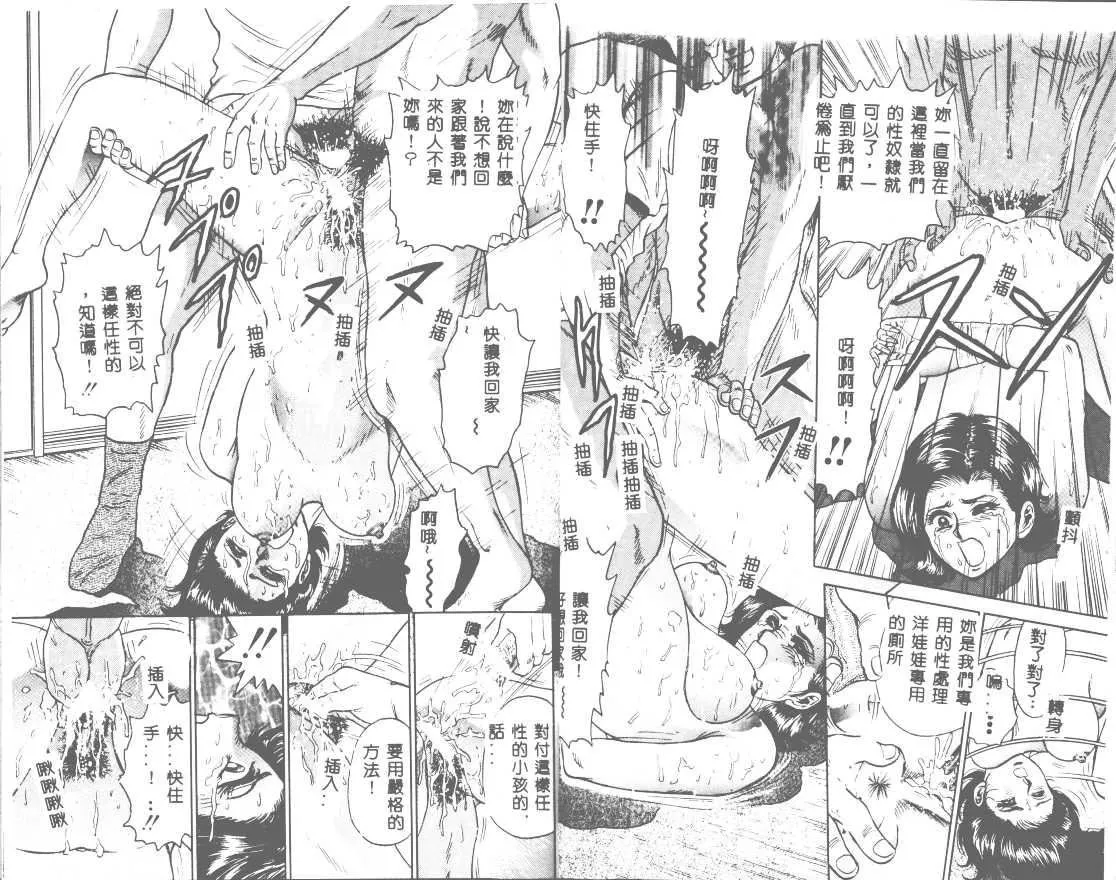 [近石まさし]処女姦淫[近石まさし]処女姦淫