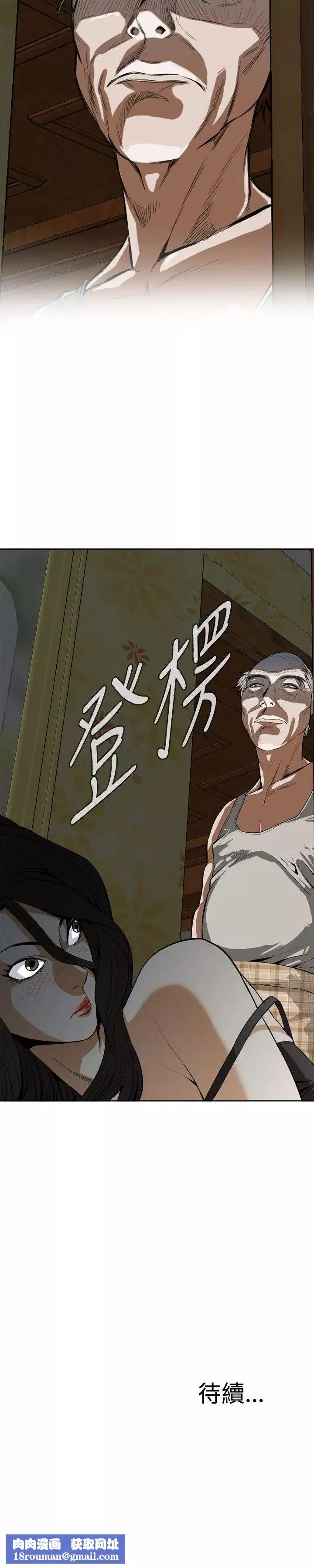 偷窺第3話-驚險的上班途中3