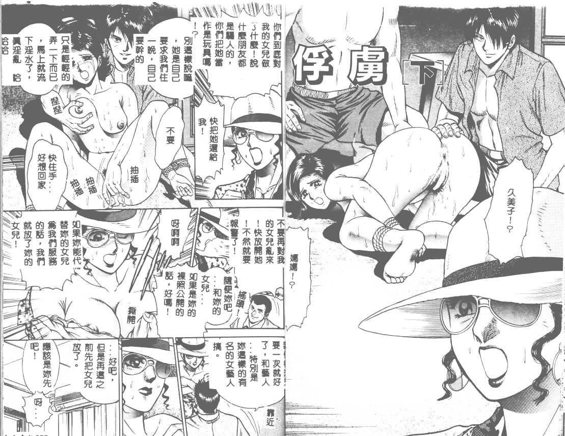 [近石まさし]処女姦淫[近石まさし]処女姦淫