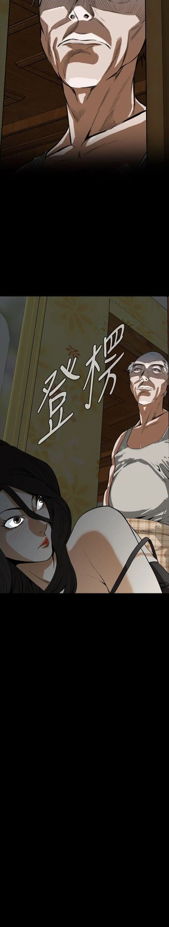 偷窥第4话-危险的视线1