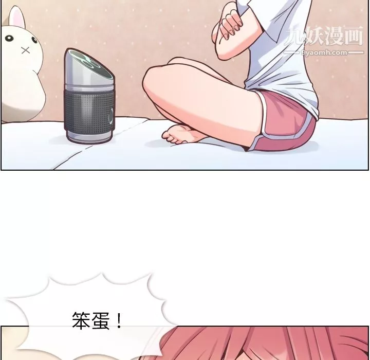 鄭主任為何這樣第42話