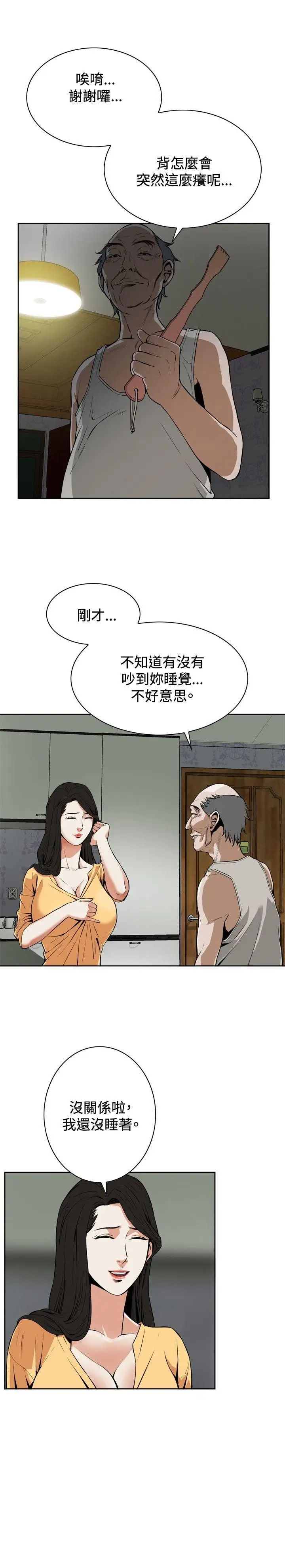 偷窥第4话-危险的视线1