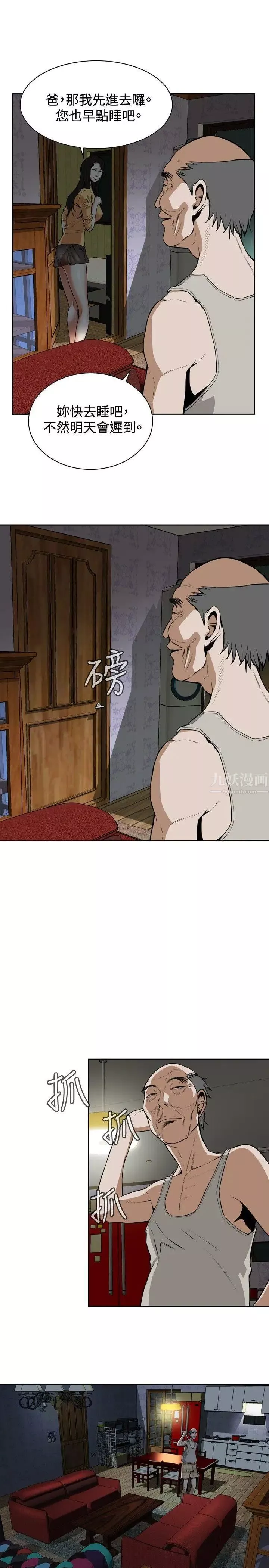 偷窺第4話-危險的視線1
