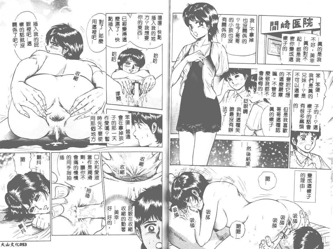 [近石まさし]処女姦淫[近石まさし]処女姦淫