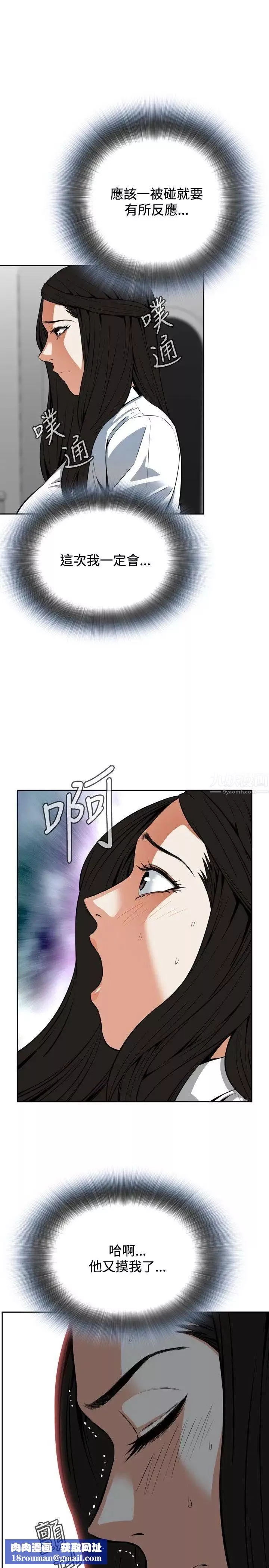 偷窺第4話-危險的視線1