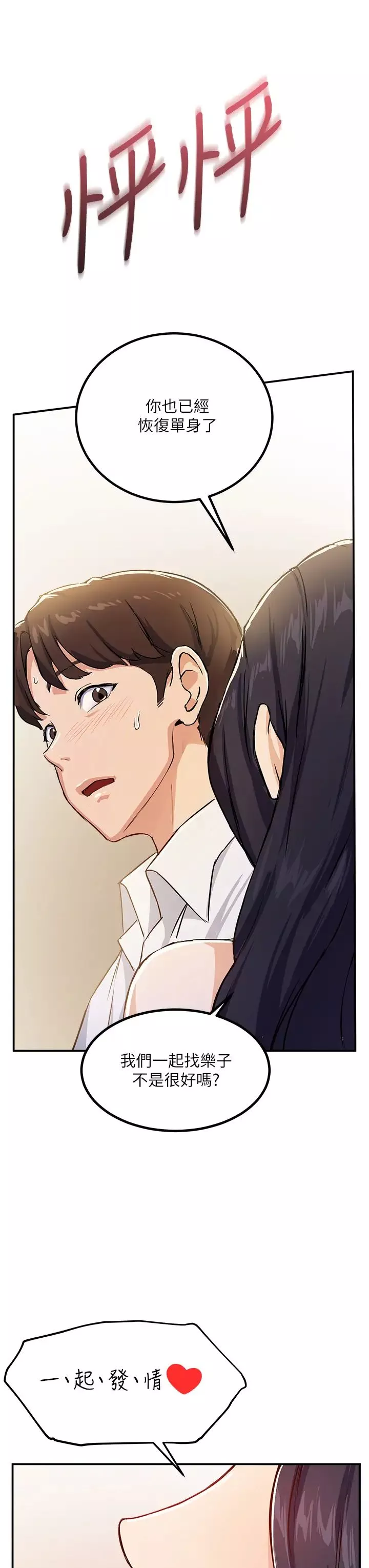 指導女大生第1話-發情的大學生們