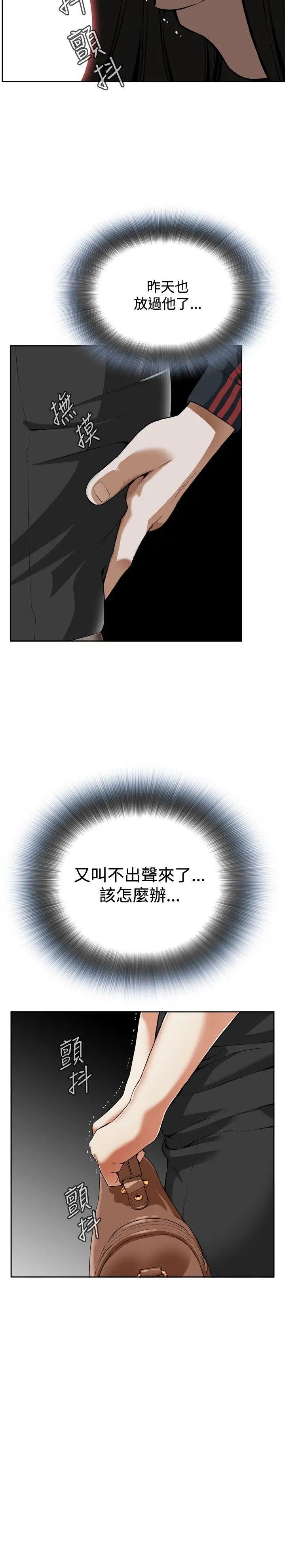 偷窥第4话-危险的视线1