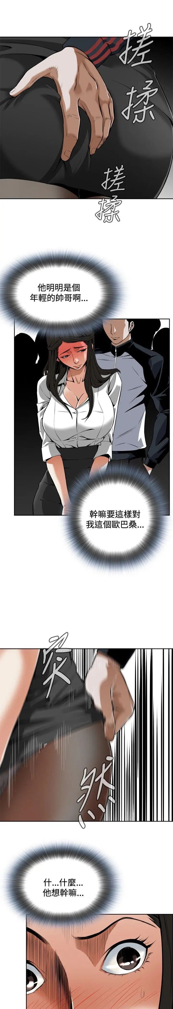 偷窥第4话-危险的视线1