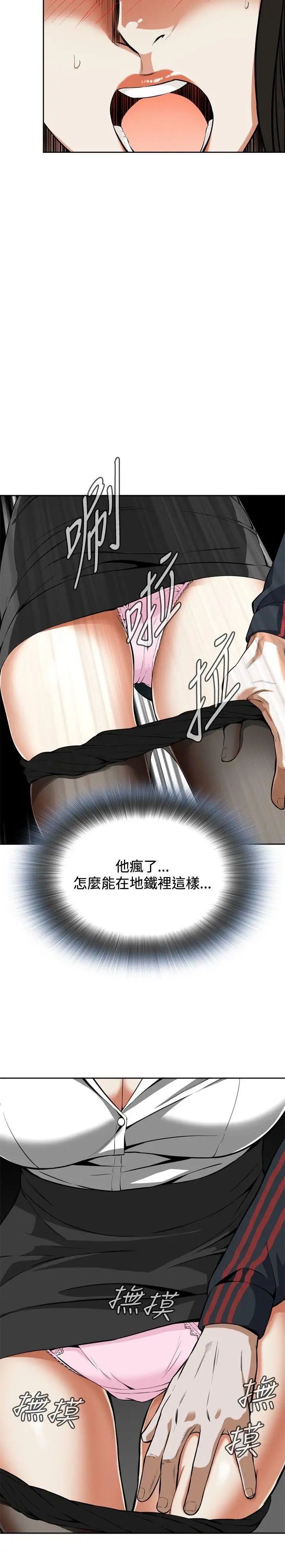 偷窥第4话-危险的视线1