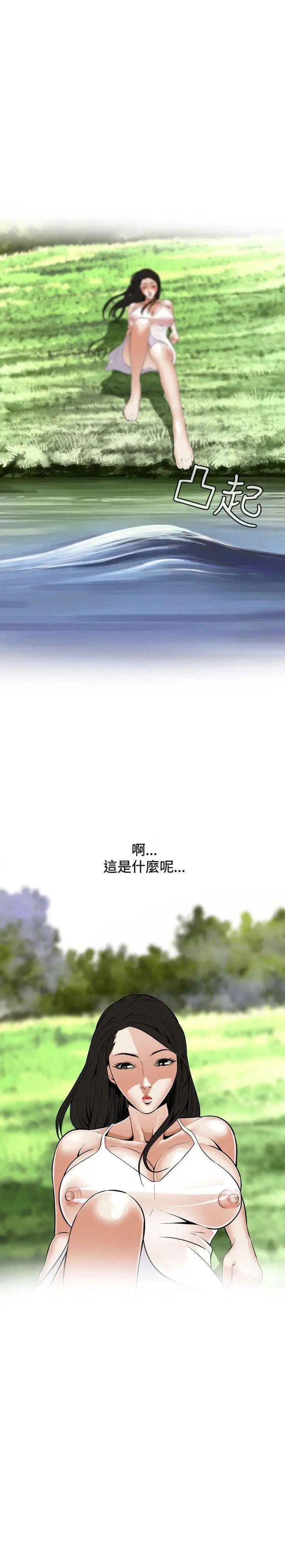 偷窥第4话-危险的视线1