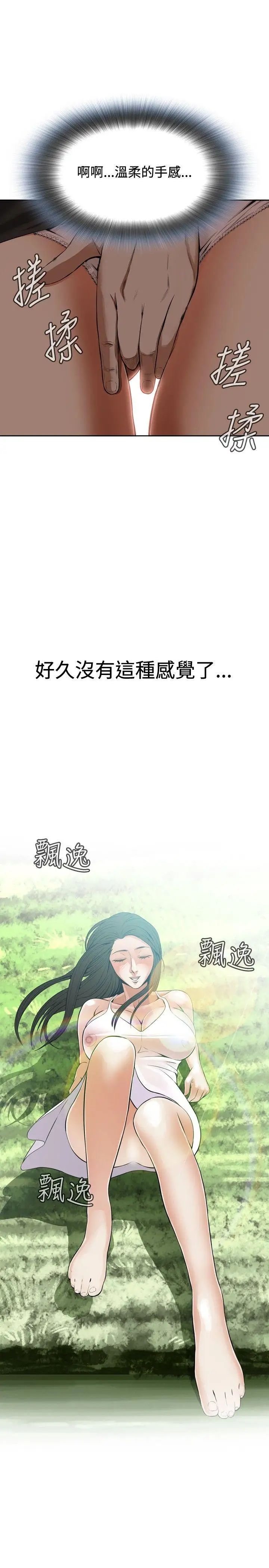 偷窥第4话-危险的视线1